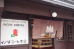 京都のカフェ&ランチ～どこがおすすめ？～