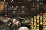 今年も祇園祭のビアガーデンを開催いたします！